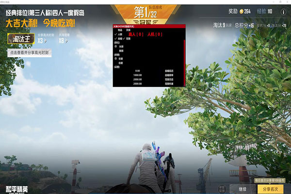 CF体验服冰点辅助透视自瞄效果